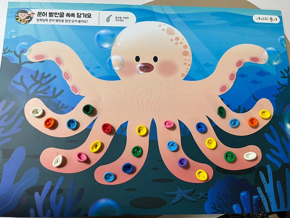 🐙 아기 소근육 발달 놀이 후기 | 문어 빨판 놀이 & 배밀이 발달 자극